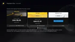 Аккаунт с подпиской | PlayStation Plus Extra на 12 Месяцев | Ps4/Ps5