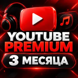 YouTube Premium + Music | 3 МЕСЯЦА | ИНДИВИДУАЛЬНЫЙ | БЕЗ ВХОДА | АКТИВАЦИЯ ПО ССЫЛКЕ