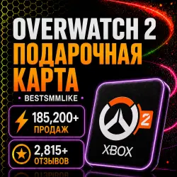 Overwatch 2 – Подарочная карта | Монеты