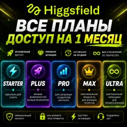 Higgsfield AI — 1-Month Premium Access | Starter, Plus, Pro, Max & Ultra Plans