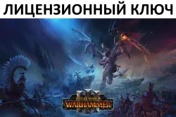 Total War: Warhammer III Steam Global Key