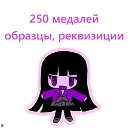 {PC/XBOX/PS} | 250 MEDALS | REQUISTIONS | 400 SAMPLES