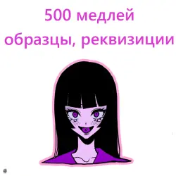 {PC/XBOX/PS} | 500 MEDALS | REQUISTIONS | 800 SAMPLES