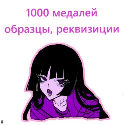 {PC/XBOX/PS} | 1000 MEDALS | REQUISTIONS | 1600 SAMPLES