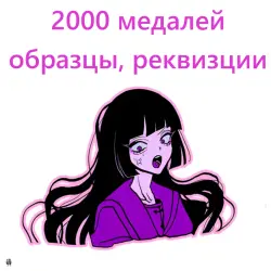 {PC/XBOX/PS} | 2000 MEDALS | REQUISTIONS | 3200 SAMPLES