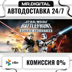STAR WARS: Battlefront Classic Collection · STEAM GIFT · АВТОДОСТАВКА