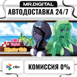 Tropical Monster Girls STEAM АВТОВЫДАЧА 24/7