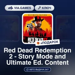 Red Dead Redemption 2 - Story Mode and Ultimate Ed. Content (Xbox Ключ) ЕС