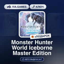 Monster Hunter World: Iceborne Master Edition (Xbox Ключ) ЕС