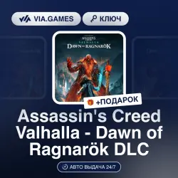 Assassin's Creed Valhalla - Dawn of Ragnarök DLC (Xbox Ключ) ЕС