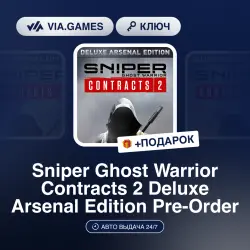 Sniper Ghost Warrior Contracts 2 Deluxe Arsenal Edition Pre-Order (Steam Ключ) РФ-СНГ-МИР