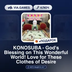 KONOSUBA - God's Blessing on This Wonderful World! Love for These Clothes of Desire (Steam) РФ-СНГ