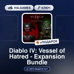 Diablo IV: Vessel of Hatred - Expansion Bundle (Xbox Ключ) ЕС