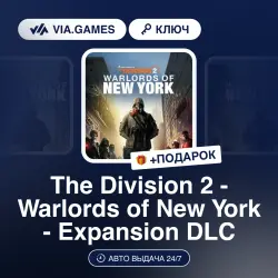 The Division 2 - Warlords of New York - Expansion DLC (Xbox Key) EU