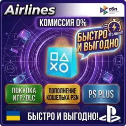 Покупка Игр•Пополнение PSN Украина•Подписка PS Plus•EA Play UAH
