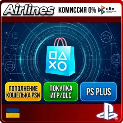 Покупка Игр•Пополнение PSN Украина•Подписка PS Plus•EA Play UAH