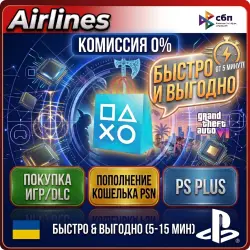 Покупка Игр•Пополнение PSN Украина•Подписка PS Plus•EA Play UAH