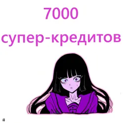 {PC / XBOX / PS} 7000 SUPER CREDITS