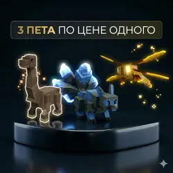 BRONTOSAURUS+curruptkitsune+dragonfly = 3 pets for you