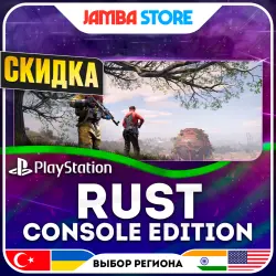 Rust Console Edition · PS5 · TR/UA/IN/US · СКИДКА ДО 02.07