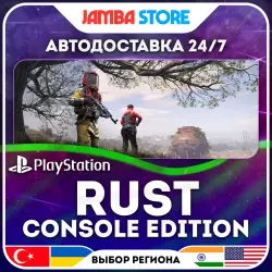 Rust Console Edition · PS5 · TR/UA/IN/US · АВТО 24/7