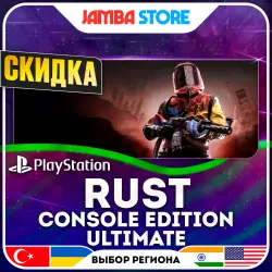 Rust Console Edition - Ultimate · PS5 · TR/UA/IN/US · СКИДКА ДО 02.07