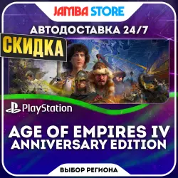 Age of Empires IV: Anniversary Edition · PS5 · Выбор региона · АВТО 24/7 · СКИДКА