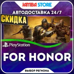 FOR HONOR · PS4 · Выбор региона · АВТО 24/7 · СКИДКА ДО 05.11