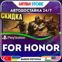 FOR HONOR · PS4 · TR/UA/IN/US · АВТО 24/7 · СКИДКА ДО 13.08