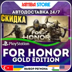 FOR HONOR Gold Edition · PS4 · TR/UA/IN/US · АВТО 24/7 · СКИДКА ДО 13.08