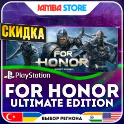 FOR HONOR Ultimate Edition · PS4 · TR/UA/IN/US · СКИДКА ДО 02.07