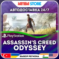 Assassin's Creed Odyssey · PS4 · TR/UA/IN/US · АВТО 24/7