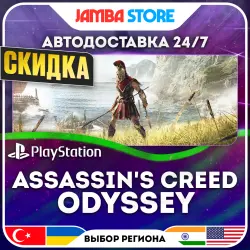 Assassin's Creed Odyssey · PS4 · TR/UA/IN/US · АВТО 24/7 · СКИДКА ДО 13.08