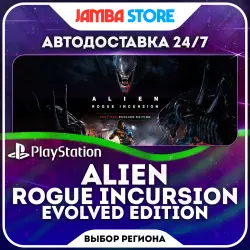 Alien: Rogue Incursion Evolved Edition · PS5 · Выбор региона · АВТО 24/7