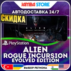 Alien: Rogue Incursion Evolved Edition · PS5 · TR/UA/IN/US · АВТО 24/7 · СКИДКА