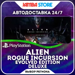 Alien: Rogue Incursion Evolved Edition Deluxe · PS5 · Выбор региона · АВТО 24/7