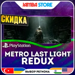 Metro: Last Light Redux · PS4 · TR/UA/IN/US · СКИДКА ДО 02.07