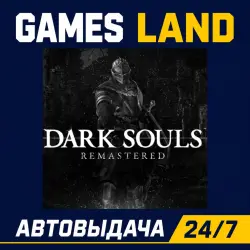 Dark Souls: Remastered | XBOX | Лицензионный ключ | АВТОВЫДАЧА 24/7