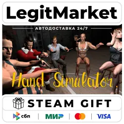 Hand Simulator / Steam АВТО / РУ + МИР