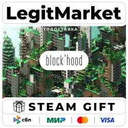 Block'hood / Steam АВТО / РУ + МИР