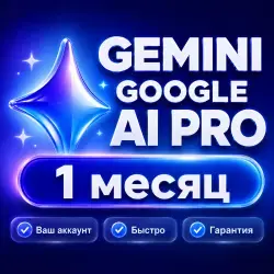Gemini AI Pro 1 Month + Google One 5TB Cloud | (NO LOGIN)