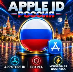 Аккаунт App Store и Apple ID: [Автоматическая выдача 24/7] — Персональный российский Appl…, лот №256635