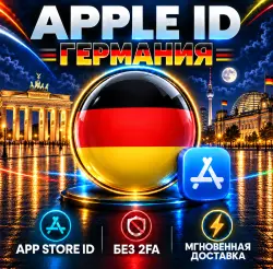 German Apple ID Personal Account｜Germany Region App Store ID｜Без 2FA｜Automatic Delivery