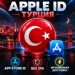Turkish Apple ID Personal Account｜Turkey Region App Store ID｜No 2FA｜Automatic delivery