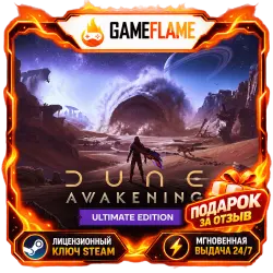 Dune: Awakening - Ultimate Edition (Ключ Steam | РФ+СНГ)