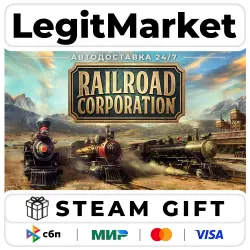 Railroad Corporation / Steam АВТО / МИР