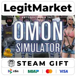 OMON Simulator / Steam АВТО / РУ + МИР