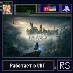 Hogwarts Legacy | PS4/PS5 | Ukraine/Turkey