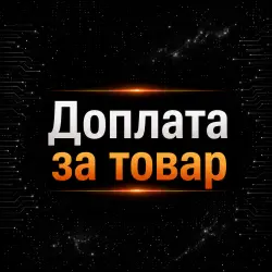 Доплата за товар