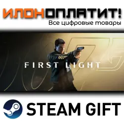 007 First Light · STEAM GIFT · AUTO-DELIVERY